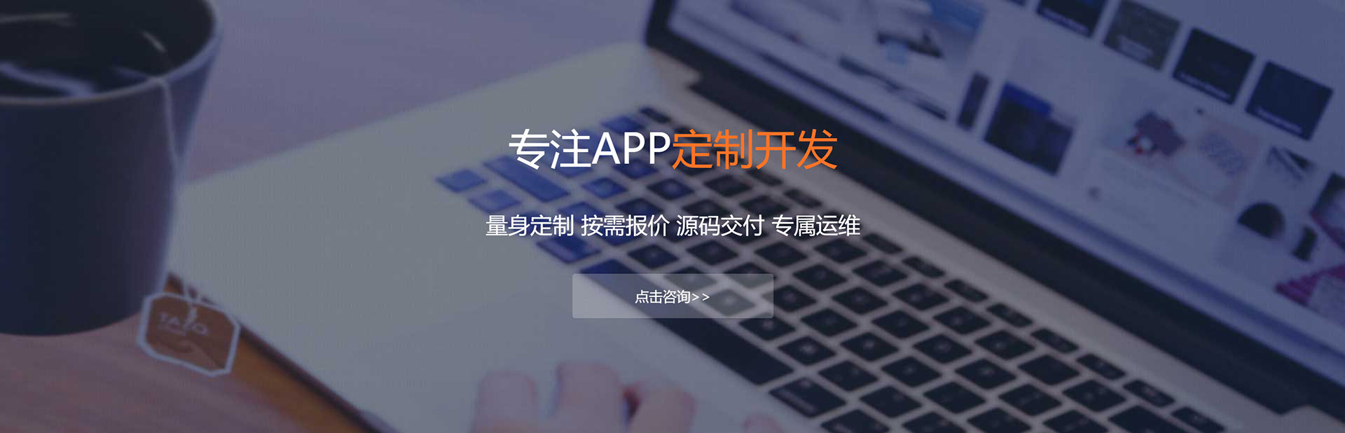 神农架APP定制方案