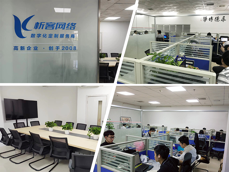 神农架同事一角