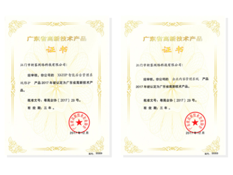 神农架高新产品