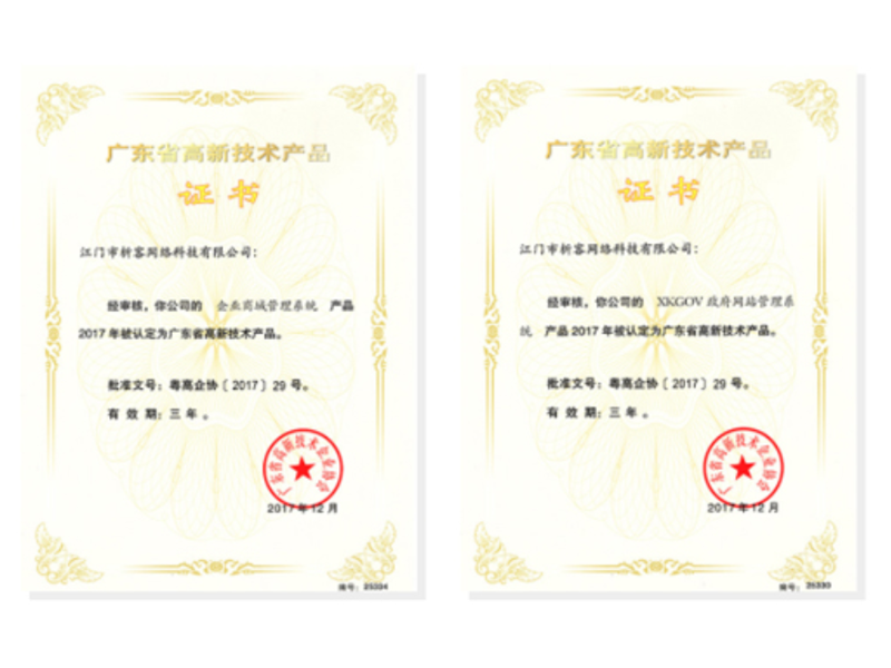 神农架高新产品