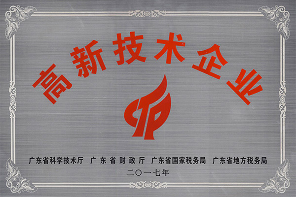 神农架高新技术企业